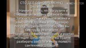 КАК БЫСТРО НАВЕСТИ ПОРЯДОК В ДОМЕ.