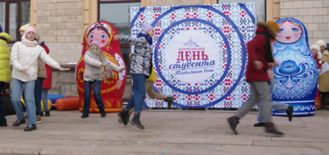 День студенчества