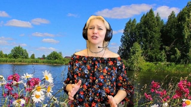Реченька речушка