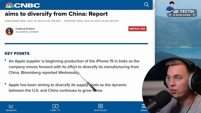 АНГЛИЙСКИЙ ПО НОВОСТЯМ - 40 - iPhone 15 production begins in India смотреть онлайн