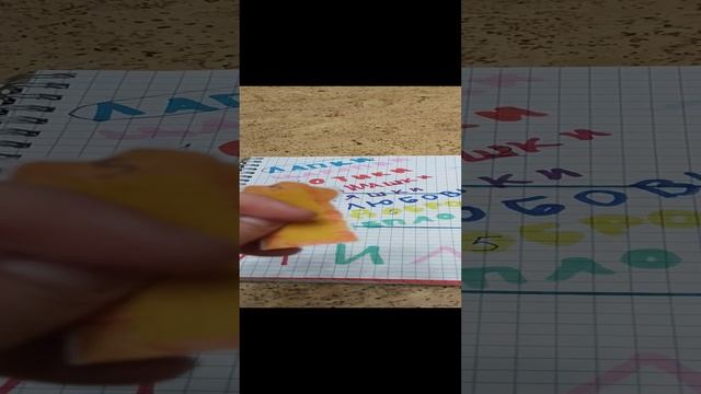 моё первое видео-распаковки бумажных сюрпризов