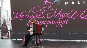 Выступление в VEERmaall в рамках конкурса Маленькая мисс Екатеринбург 2022