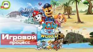 PAW Patrol World (Игровой процесс\Gameplay)