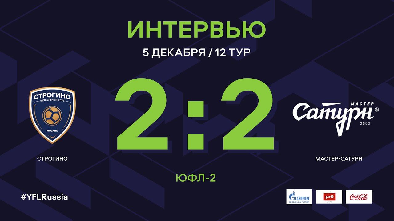 11 тур обзор. Мастер Сатурн прямая трансляция. Строгино мастер Сатурн лейбл.