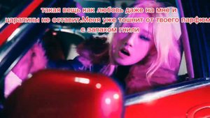 перевод песни томбой.хз какая часть