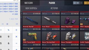 СКОЛЬКО НУЖНО ГОЛДЫ ЧТОБЫ КУПИТЬ ВСЕ АРКАНЫ В STANDOFF 2?/МИЛЛИОН ГОЛДЫ В РУБЛЯХ