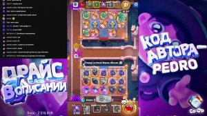 Rush Royale Начинаем с нуля)