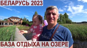 БЕЛАРУСЬ 2023. ГДЕ ОТДОХНУТЬ С ШИКАРНЫМ ВИДОМ. РЕЦЕПТ ДРАНИКОВ