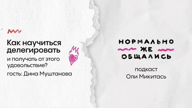 Как научиться делегировать и получать от этого удовольствие?