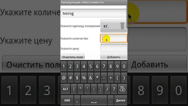 Видео инструкция для программы Калькуляция себестоимости