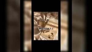 пой эту песню если ты/??