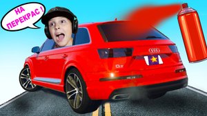 Перекрасили AUDI Q7 МАШИНЫ на Тюнинге в GTA5 от Игорюшины Игруши.mp4