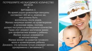 Как правильно питаться после родов