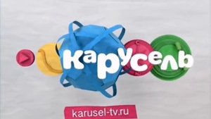 Карусель 2 Заставки Осень 2013