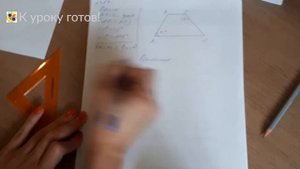 Геометрия 8 класс. Задача № 387.