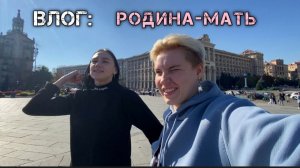 Экскурсия по Киеву!) Мой любимый ресторан!)