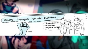 Я хочу тебя СОЖРАТЬ!|Наконец-то мы дома~ Озвучка комиксов по Among us|амонг ас by Ankstar