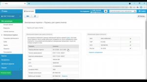 Как внести изменения в электронную подпись