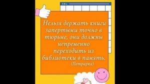 27 мая - общероссийский день библиотек.mp4