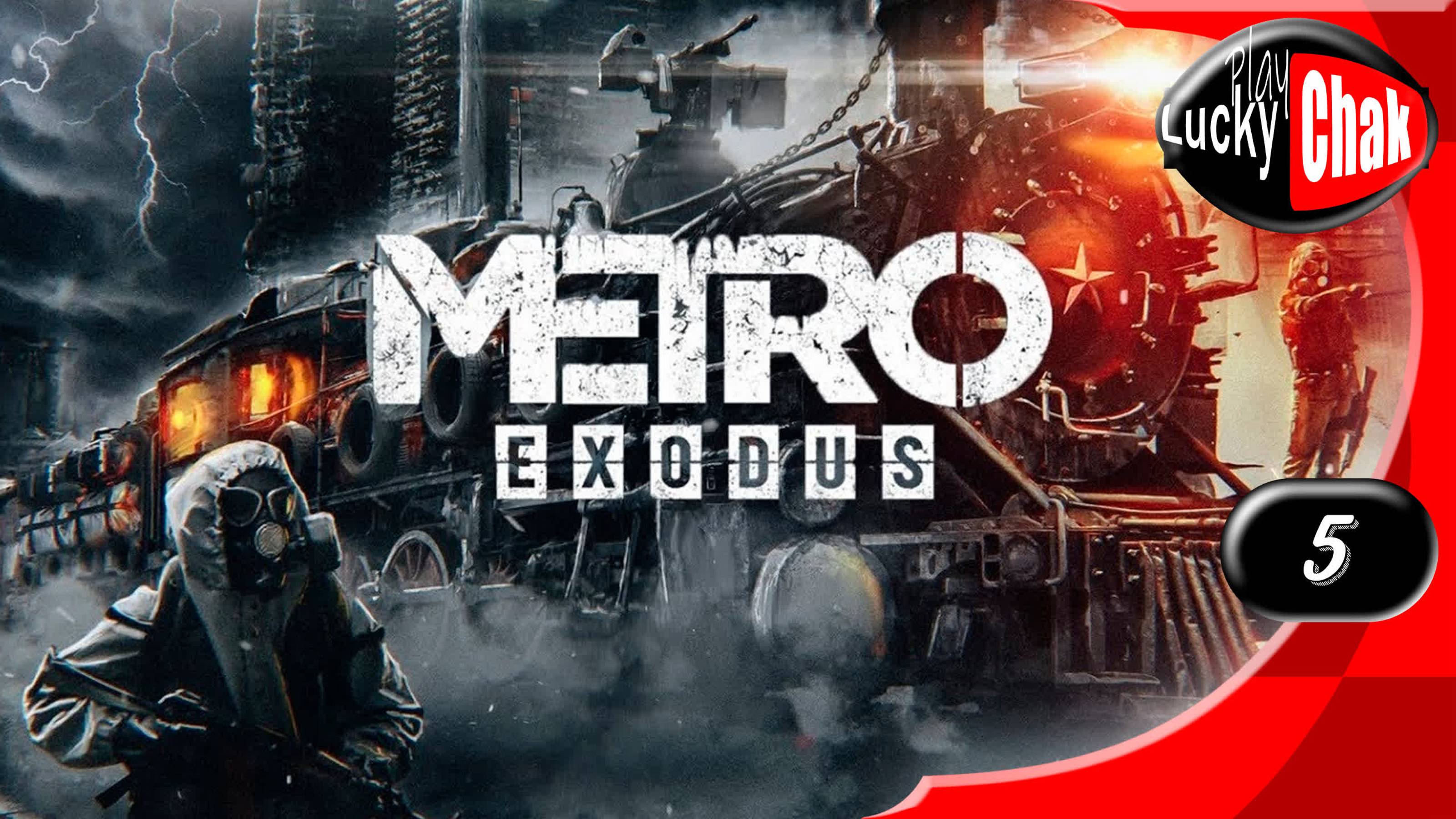 Metro Exodus доброе прохождение - Продолжаем путь #5