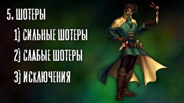 ВИДЫ И СВЯЗКИ ГЕРОЕВ / СОДЕРЖАНИЕ / EMPIRES & PUZZLES смотреть онлайн