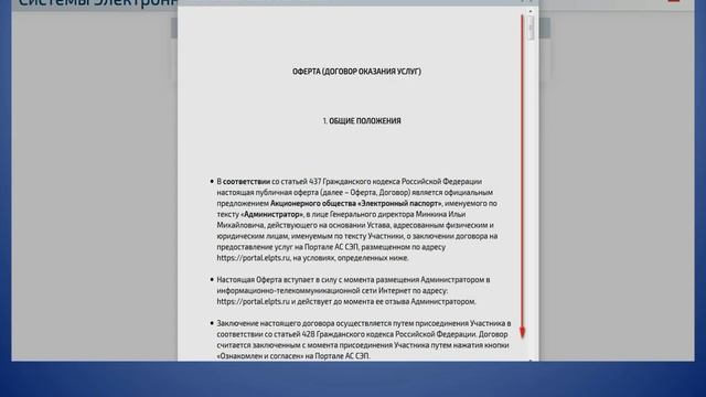 КАК зарегистрироваться ПРАВИЛЬНО на сайте Электронных паспортов (ЭПТС) через Госуслуги