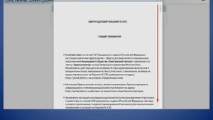КАК зарегистрироваться ПРАВИЛЬНО на сайте Электронных паспортов (ЭПТС) через Госуслуги