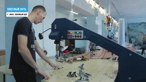 Светлый путь: "Открытие швейного производства в г. Южа"