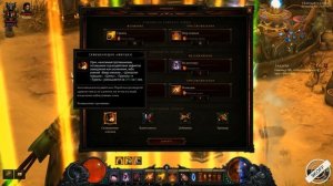 Diablo 3: билд генератор как новый тип охотника на демонов PTR 2.4.3