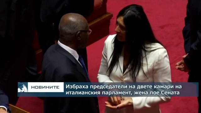 Жена поема за пръв път Сената на Италия смотреть онлайн