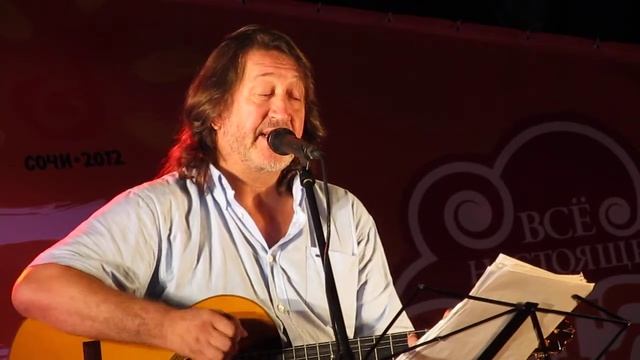 Олег Митяев - Что-то опять невмочь (Сочи 2012) смотреть онлайн