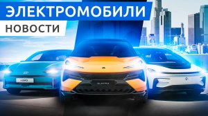 Электромобиль года и Hyundai Ioniq 6, электропикап RAM REV и электромотоцикл бесплатно