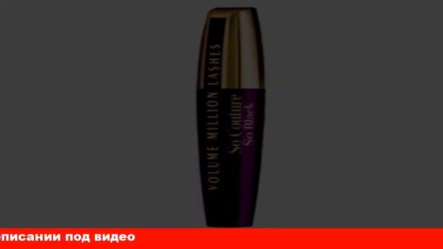 тушь миллион ресниц кутюр смотреть онлайн