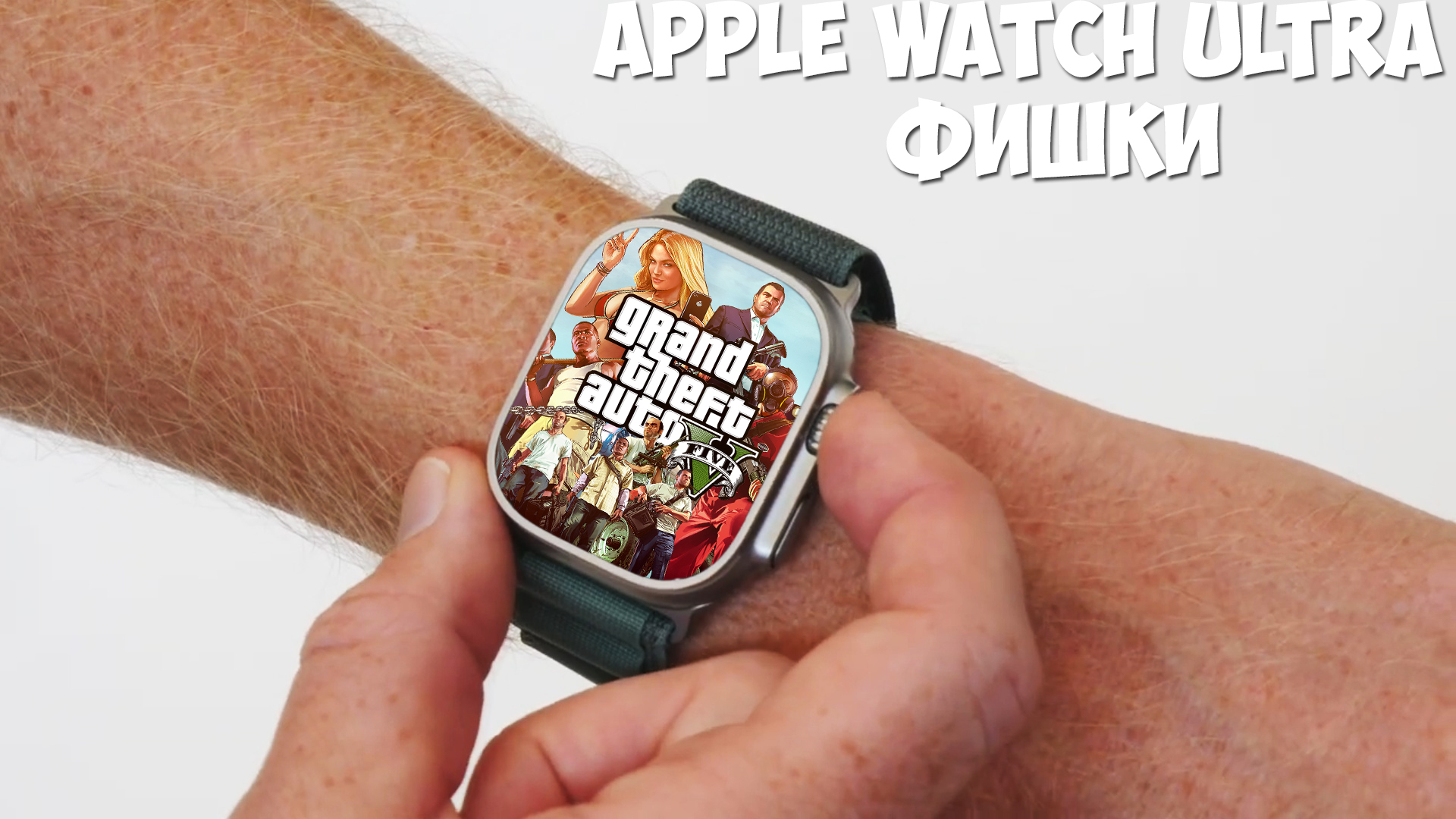 Фишки apple watch 9. Apple watch Ultra. АПЛ вотч 8. АПЛ вотч последние. Фишки Apple watch.