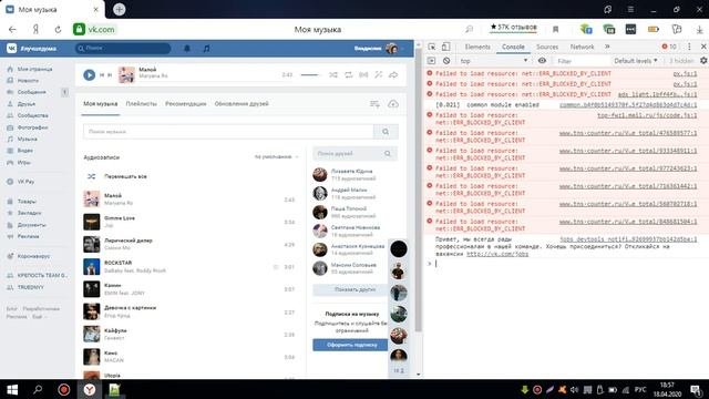 КАК УДАЛИТЬ ВСЕ АУДИОЗАПИСИ ВКОНТАКТЕ РАБОЧИЙ СПОСОБ 2020