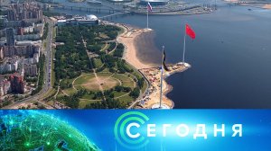 «Сегодня»: 18 июня 2023 года. 10:00 | Выпуск новостей | Новости НТВ