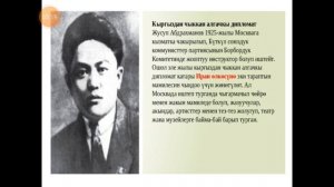 Жусуп Абдрахманов