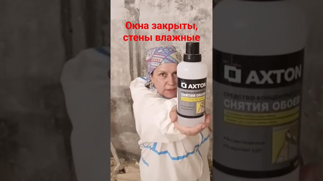 Демонтаж старых обоев #малярныеработы #демонтаж #обои #скребок