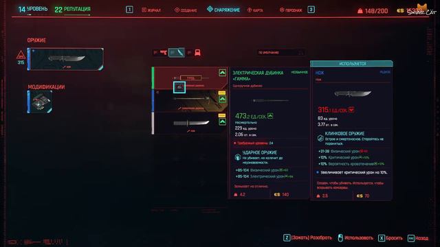 Чёрный брейнданс #22 😸 Cyberpunk 2077
