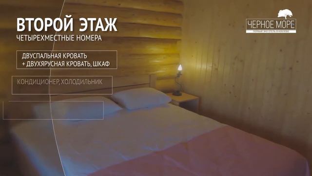 BlackSea ECO Hotel   Эко Отель Черное Море