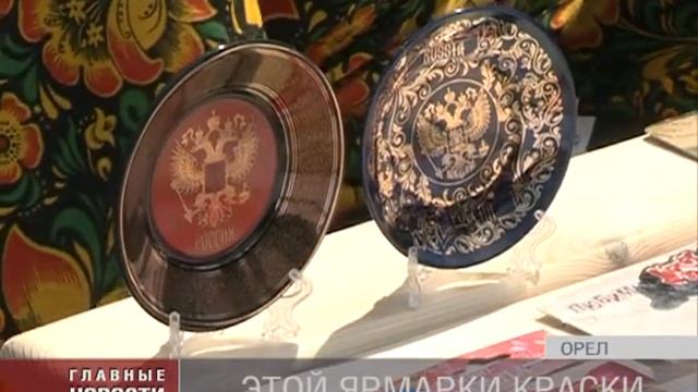 Ярмарка ремесел