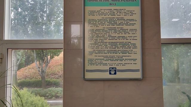 Питьевой бювет санатория Волгоград