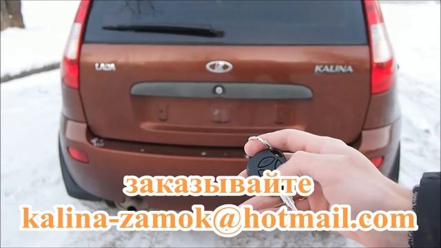 Замок багжника LADA KALINA смотреть онлайн