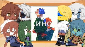 Реакция стран на тт 5/?