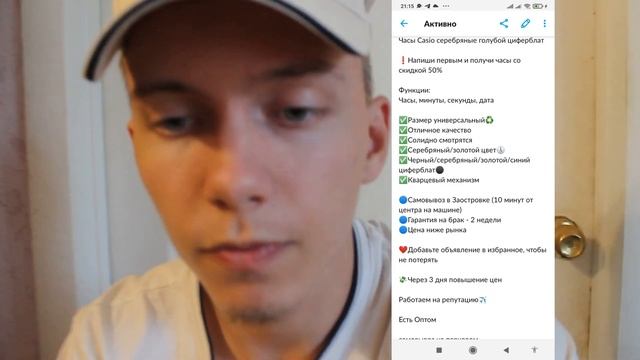 Начать Товарный Бизнес с нуля! Товарка в 16 лет! Бизнес на Авито!