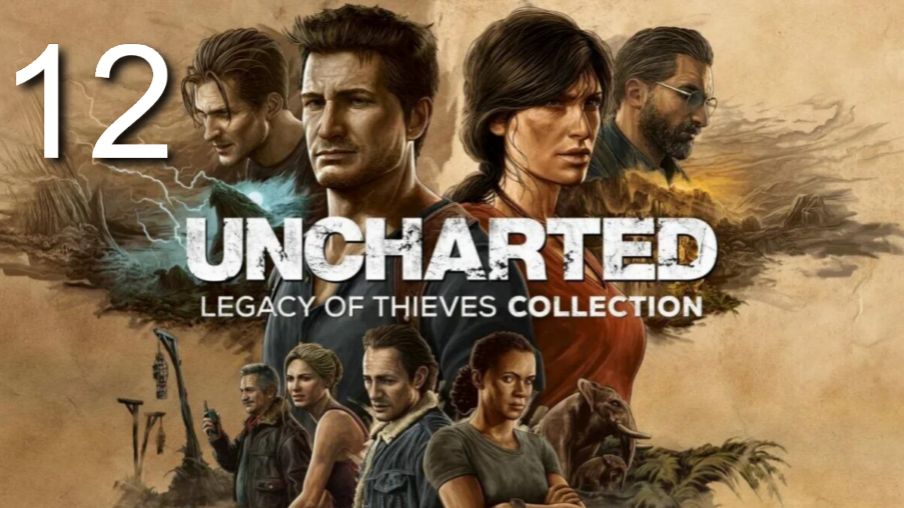 Uncharted Legacy of Thieves Collection №12 Братья Дрейки