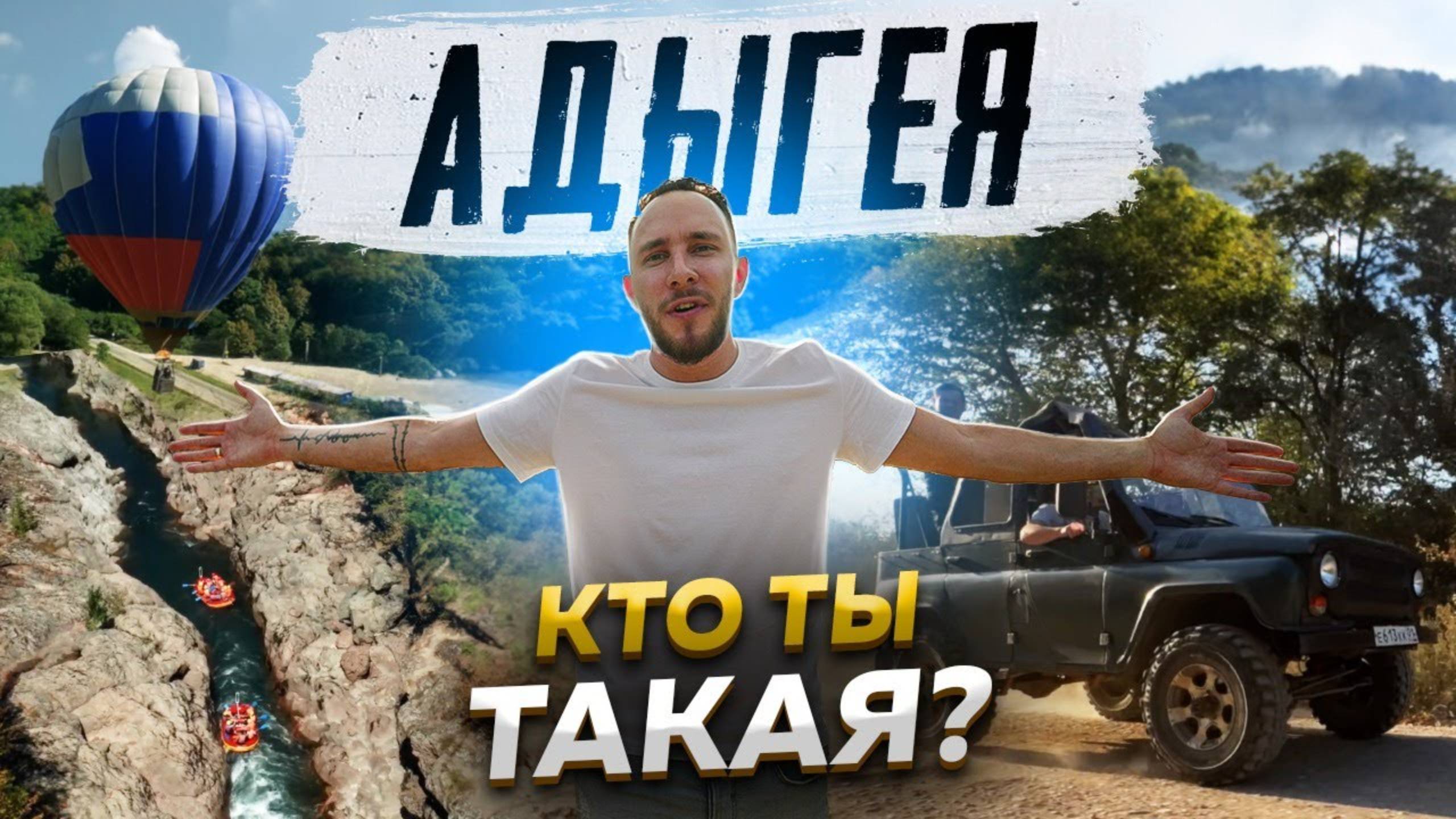 Что стоит посмотреть в Адыгее? Самые красивые места республики смотреть онлайн