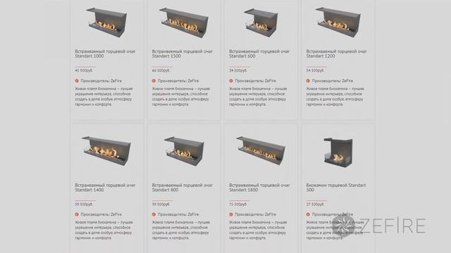 Биокамин торцевой. Обзор ZeFire. Встраиваемый биокамин для квартиры.