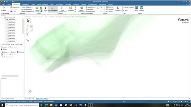 Трехмерный рэп или Создание твердотельной модели шатуна двигателя Benz смотреть онлайн