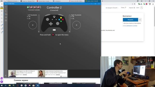 Как убрать мёртвые зоны на аналогах геймпада / How fix gamepad deadzone on analog stick